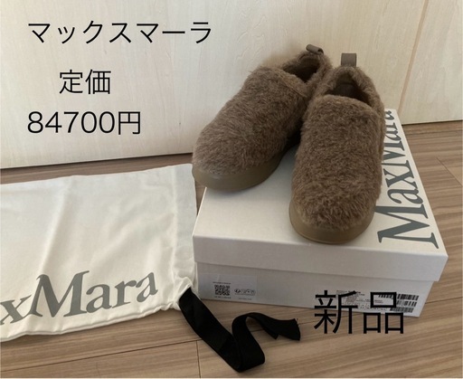 新品　マックスマーラ　スニーカー　テディ　テディベア　スリッポン　SLYDEN