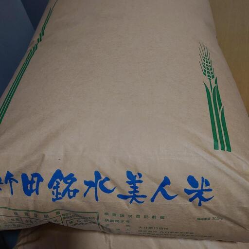 令和6年産ヒノヒカリ