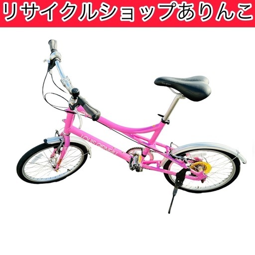 自転車 20インチ ルイガノ パンクなし‼️ ママチャリ 通勤通学 A10031