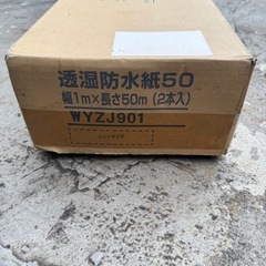 トステム透湿防水紙50 100m 