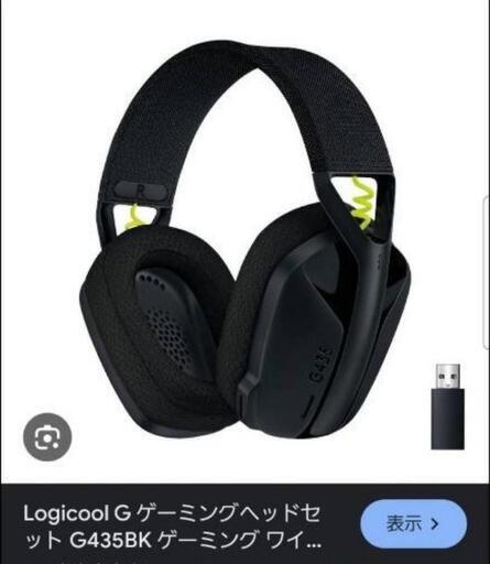 【新品】Logicoolゲーミングヘッドセット G435 SE