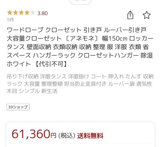 特大クローゼット/収納/1年未満/難あり格安