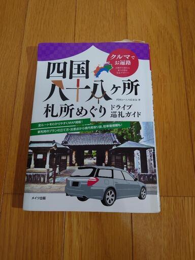 お遍路セット（男女ペア）