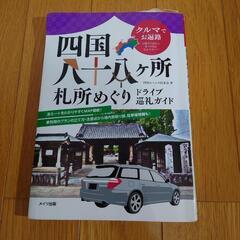 お遍路セット（男女ペア）