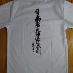 お遍路セット（男女ペア）