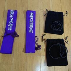 お遍路セット（男女ペア）