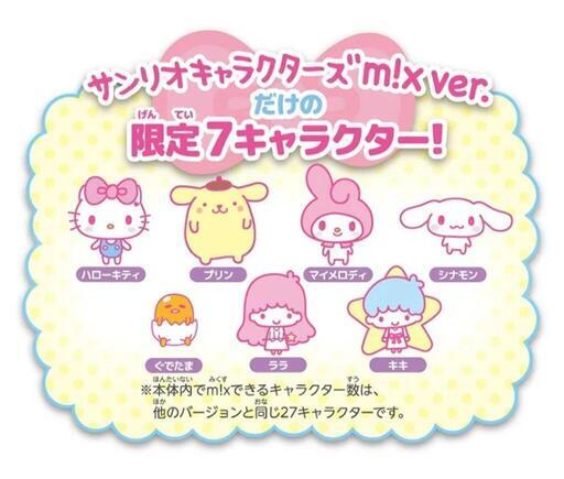 【 新品未開封 / 希少 】Tamagotchi×m!x　たまごっちみくす　サンリオキャラクターズ　m!x ver.\n\n