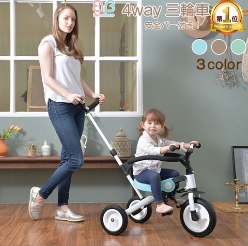 子供 三輪車 キックバイク 手押し三輪車　二輪車