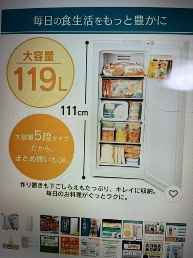 冷凍庫⭐︎美品