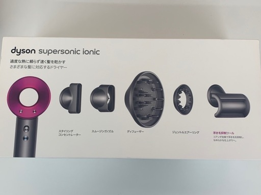 美品　Dyson super sonic ionic