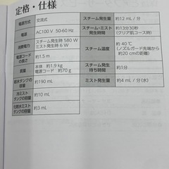 美品　Panasonic スチーマーナノケア