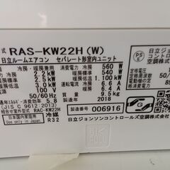 ★ジモティ割あり★ HITACHI ルームエアコン RAS-KW22H 2.2kw １８年製 室内機分解洗浄済み TK3287