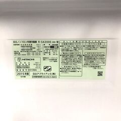 日立 R-S4200E(XN) ガラストップ ノンフロン冷凍冷蔵庫 5ドア