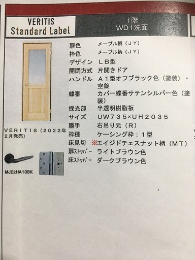 室内片開きドア
