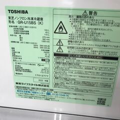 ★ジモティ割あり★ TOSHIBA 冷蔵庫 GR-U15BS（K) 153L 2023年製 動作確認／クリーニング済み KJ6532