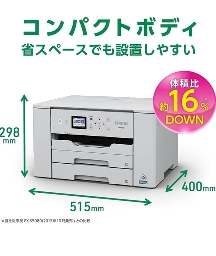 EPSONプリンターA3も印刷可能