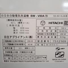 HITACHI 洗濯機 17年製 8kg TJ7898