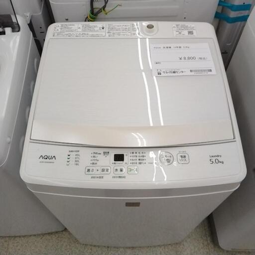 AQUA 洗濯機 19年製 5kg TJ7899