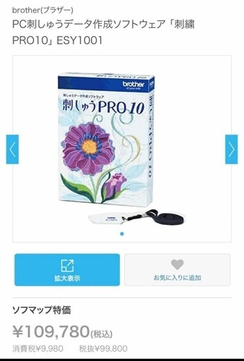 brother 刺繍プロ10 刺繍プロ10 PRO ブラザー