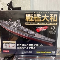 【全巻セット】ダイキャストモデル 戦艦大和 1~140全て揃ってます