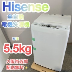 ✨HISENSE✨全自動電気洗濯機　2023年5.5kg　大阪市近郊配送無料