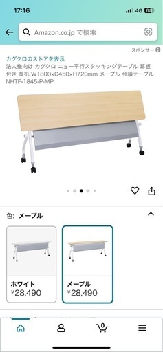 ミーティングテーブル