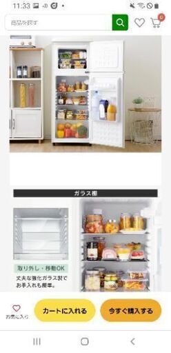 2023年製造　新古品　冷蔵庫