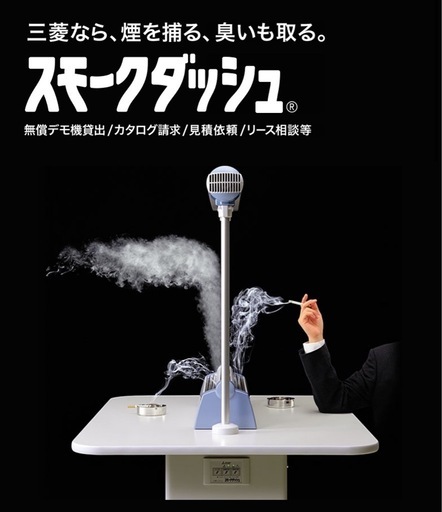 即決歓迎 Mitsubishi スモークダッシュ 美品 動作確認OK