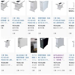 即決歓迎 Mitsubishi スモークダッシュ 美品 動作確認OK 