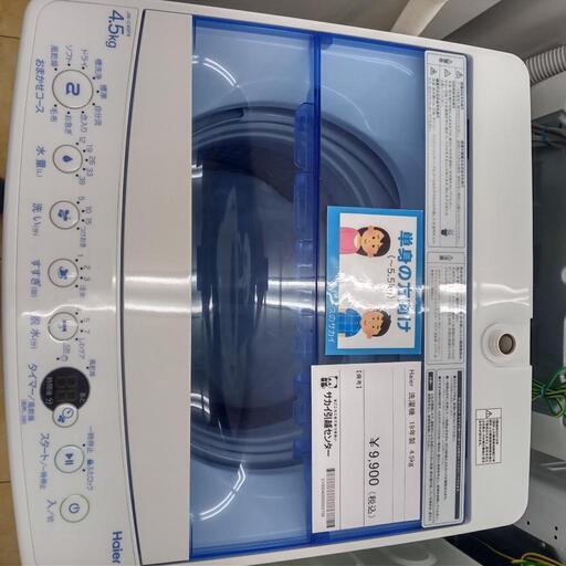 ★ジモティ割あり★ Haier 全自動洗濯機 4.5ｋｇ 20１９年 ／クリーニング済み OJ6212