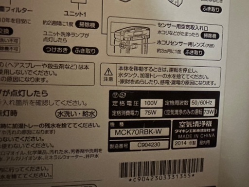 空気清浄機　2025/1/30引き取り希望