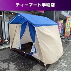 希少 ロッジテント SAVENE R-4 4人用 てっこつテント キャンプ アウトドア  札幌市手稲区