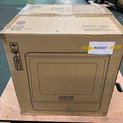 KE0007　AINX 食器洗い乾燥機 UV model AX-S7
