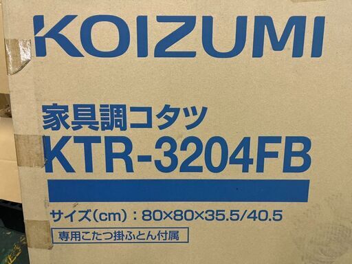 KE0008　KOIZUMI 家具調コタツ KTR-3204FB