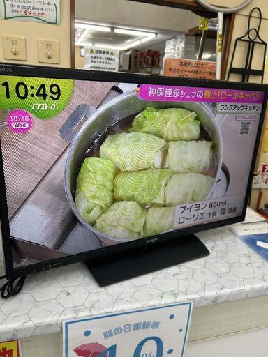 SHARP 液晶カラーテレビ LC-32H20 2015年製