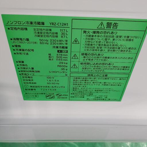 【送料無料&一部地域は3000円引き‼️】ヤマダオリジナル 冷蔵庫 23年製 2023年製 冷蔵庫 ヤマダ 送料無料&一部地域は3000円引き‼️】