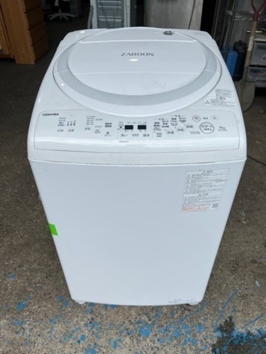 TOSHIBA 乾燥付き洗濯機　8kg お譲りします！　送料込み