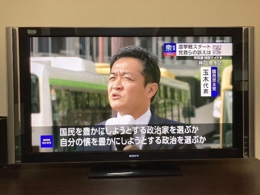 【訳あり】55型　SONY ソニー　液晶テレビ　【ジャンク品】