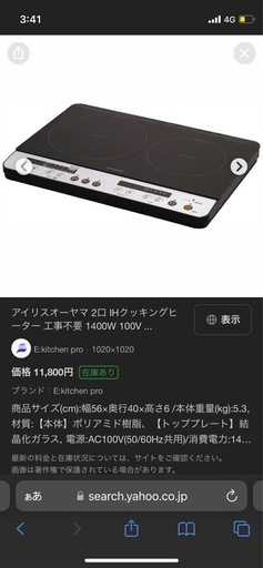 断捨離中〜IHコンロと専用台