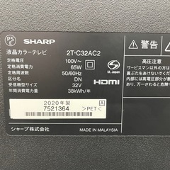 【テレビ】【シャープ】32V  2020年製　6ヶ月保証付　クリーニング済み【管理番号11610】 