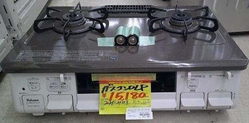 ID:20082092　ガスコンロ　LP　パロマ　21年式