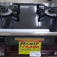 ID:20081682 ガスコンロ LP リンナイ 17年式
