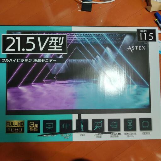 21.5インチ　液晶モニター2台セット