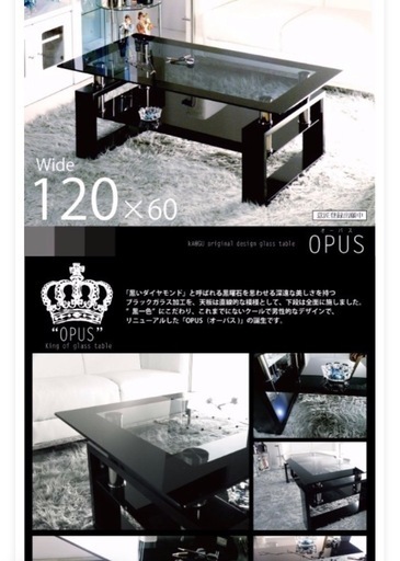 (長崎) OPUS ガラステーブル 120×60×42