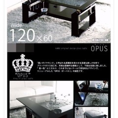 (長崎) OPUS ガラステーブル 120×60×42