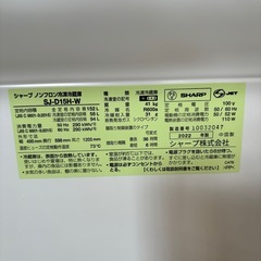 【取引中】シャープ　SJ-D15H-W ノンフロン冷凍冷蔵庫　2022年製