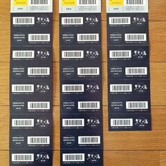 天光の湯お得な回数券※送料無料