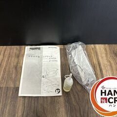 【中古】マキタ makita AT425AK 常圧タッカ 常圧 圧縮空気圧力0.39~0.69MPa