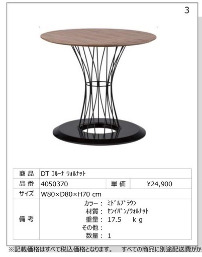 高級　丸テーブル