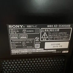 SONY 55型液晶テレビ　KD-55X8500B(故障品)